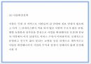 창업계획서 - 위치기반 내비게이션 및 통합 실내지도서비스 제공 어플리케이션 개발 사업계획서 22페이지