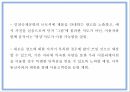 창업계획서 - 위치기반 내비게이션 및 통합 실내지도서비스 제공 어플리케이션 개발 사업계획서 26페이지