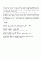 인지행동모델 개입기술(체계적 둔감화, 이완훈련, 과제, 역설적 의도, 시연, 자기지시) 4페이지
