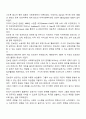 자선조직협회와 인보관 운동의 주체, 주요내용, 서비스 시사점 등을 비교 설명하시오 3페이지
