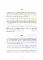 [사회복지윤리와철학] 윤리적딜레마에 대한 사례를 제시하고 자신의 견해를 서술하시오 3페이지