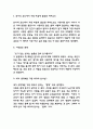 언어의 온도 독후감 3페이지