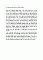 언어의 온도 독후감 4페이지