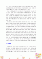 인간중심상담, 합리정서, 행동상담(REBT), 현실치료 중 본인이 선호하는 상담접근 방법을 한가지 선택하여 주요개념 및 상담과정과 기술을 정리하시오. 4페이지