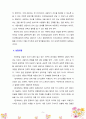 인간중심상담, 합리정서, 행동상담(REBT), 현실치료 중 본인이 선호하는 상담접근 방법을 한가지 선택하여 주요개념 및 상담과정과 기술을 정리하시오. 5페이지