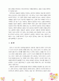 인간중심상담, 합리정서, 행동상담(REBT), 현실치료 중 본인이 선호하는 상담접근 방법을 한가지 선택하여 주요개념 및 상담과정과 기술을 정리하시오. 8페이지
