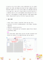 인간중심상담, 합리정서, 행동상담(REBT), 현실치료 중 본인이 선호하는 상담접근 방법을 한가지 선택하여 주요개념 및 상담과정과 기술을 정리하시오. 9페이지