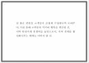 창업계획서 - 마켓플레이스 형태 온라인 반찬 쇼핑몰 창업 사업계획서 PPT 6페이지