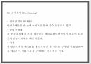 창업계획서 - 마켓플레이스 형태 온라인 반찬 쇼핑몰 창업 사업계획서 PPT 31페이지