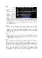 민간우주관광시대 현황과 전망 [우주여행,우주산업,버진캘럭틱,스페이스X,민간우주] 7페이지