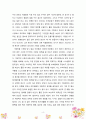 [조직행동론] 과학적 관리법과 인간관계론 중 자신이 찬성하는 이론을 이론적 근거와 자신의 사례를 들어 토론하시오. 4페이지