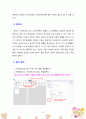 [조직행동론] 과학적 관리법과 인간관계론 중 자신이 찬성하는 이론을 이론적 근거와 자신의 사례를 들어 토론하시오. 5페이지
