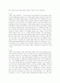 [아동관찰및연구] 연령에 따른 아동발달 과업과 관찰에 대해 서술하시고 만5세의 신체발달 과업을 증진시킬 수 있는 교사로서의 역할을 포함하여 서술하시오 3페이지