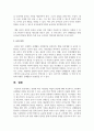 [아동관찰및연구] 연령에 따른 아동발달 과업과 관찰에 대해 서술하시고 만5세의 신체발달 과업을 증진시킬 수 있는 교사로서의 역할을 포함하여 서술하시오 7페이지