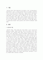 [아동복지와관리] 아동복지의 개념과 필요성 네 가지에 대해 설명하고, 각 필요성에 대한 학습자의 의견과 필요성에 근거한 아동복지의 개선방안을 서술하시오 2페이지