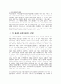 [아동복지와관리] 아동복지의 개념과 필요성 네 가지에 대해 설명하고, 각 필요성에 대한 학습자의 의견과 필요성에 근거한 아동복지의 개선방안을 서술하시오 4페이지