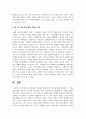 [아동복지와관리] 아동복지의 개념과 필요성 네 가지에 대해 설명하고, 각 필요성에 대한 학습자의 의견과 필요성에 근거한 아동복지의 개선방안을 서술하시오 5페이지