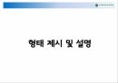 한국어교육 실습 6페이지