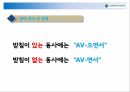 한국어교육 실습 7페이지