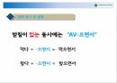한국어교육 실습 8페이지