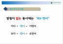 한국어교육 실습 9페이지