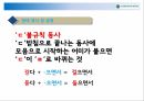 한국어교육 실습 10페이지