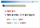한국어교육 실습 11페이지