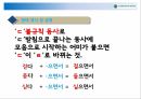 한국어교육 실습 16페이지