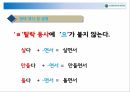 한국어교육 실습 17페이지