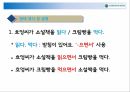 한국어교육 실습 18페이지