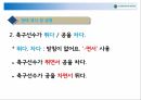 한국어교육 실습 19페이지