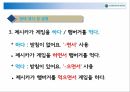 한국어교육 실습 20페이지