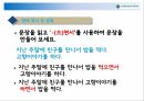 한국어교육 실습 22페이지