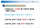 한국어교육 실습 24페이지