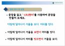 한국어교육 실습 25페이지