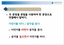 한국어교육 실습 27페이지