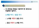 한국어교육 실습 32페이지