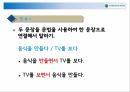 한국어교육 실습 33페이지