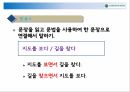 한국어교육 실습 34페이지