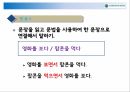 한국어교육 실습 36페이지