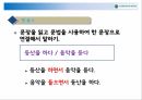 한국어교육 실습 37페이지