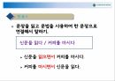 한국어교육 실습 38페이지
