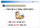 한국어교육 실습 40페이지