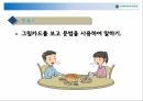 한국어교육 실습 41페이지
