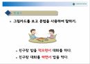 한국어교육 실습 42페이지
