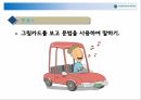 한국어교육 실습 43페이지