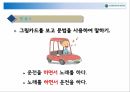 한국어교육 실습 44페이지