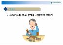 한국어교육 실습 45페이지