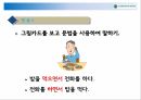 한국어교육 실습 46페이지