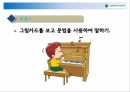 한국어교육 실습 47페이지